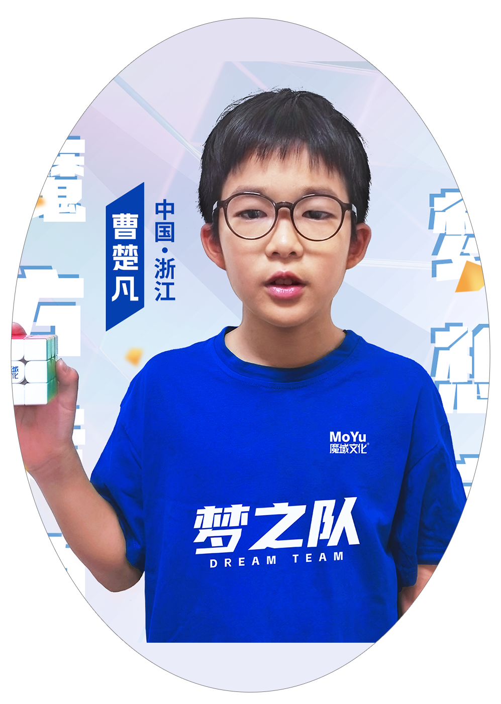 曹楚凡